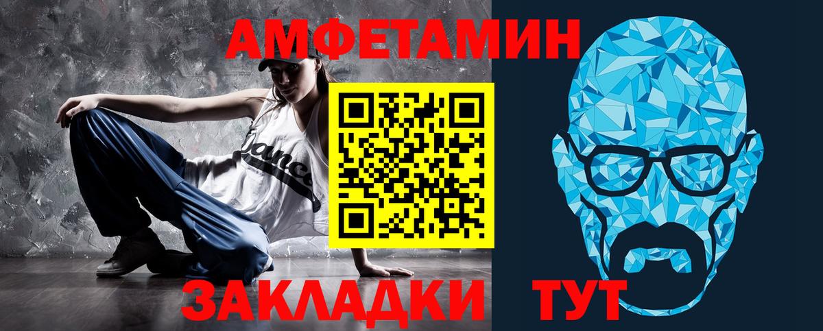 Амфетамин  Amphetamine  Строитель  Вход с VPN  АМФ 97% 