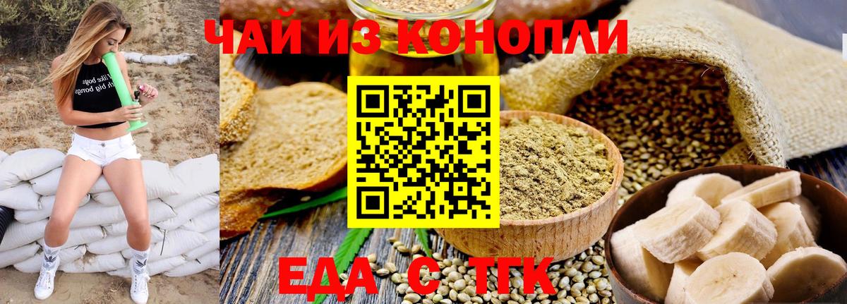 Строитель  Еда ТГК конопля  Вход с VPN 
