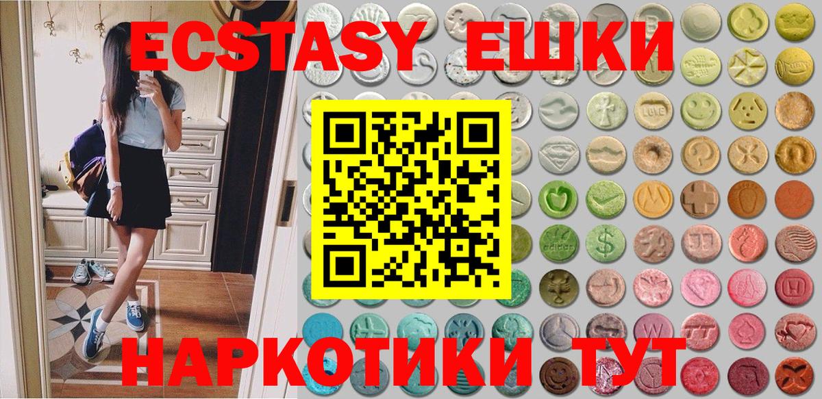 Экстази круглые Строитель