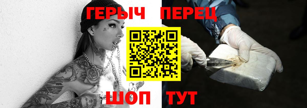 Героин Heroin Строитель