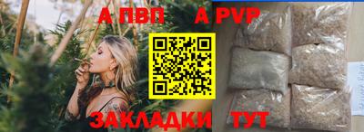 альфа пвп VHQ Кудымкар