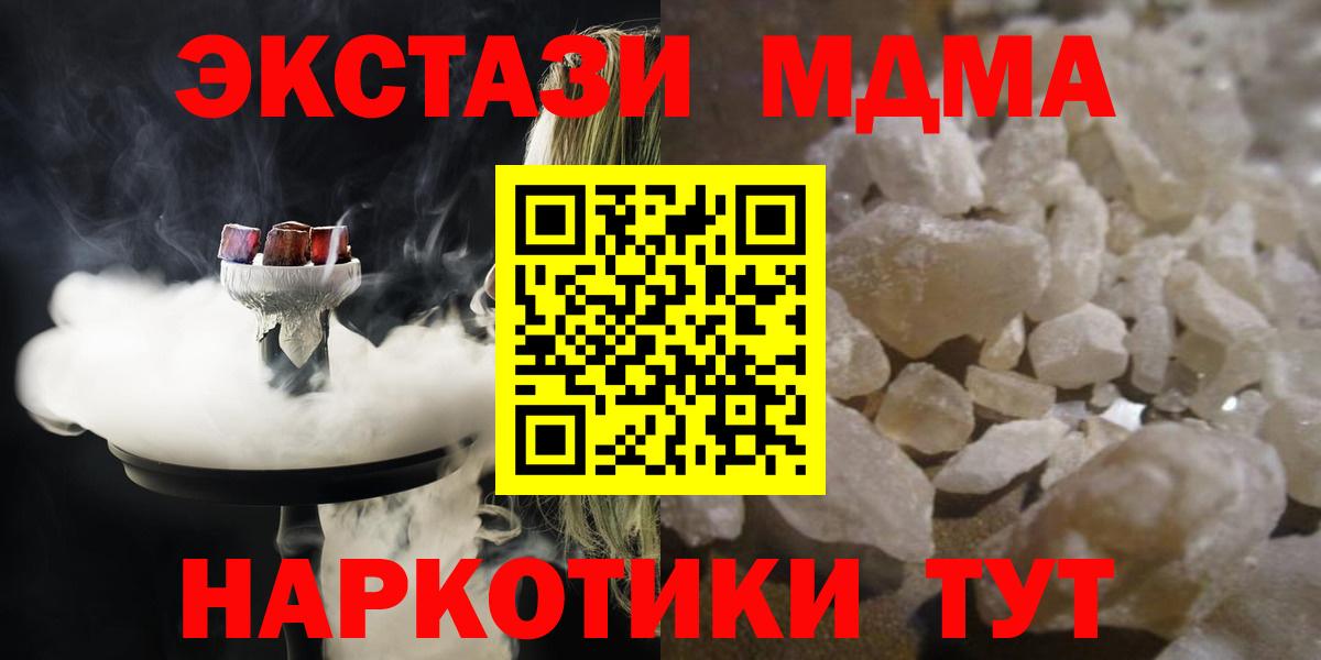 MDMA Molly  MDMA  MDMA молли  Строитель  Вход с VPN 
