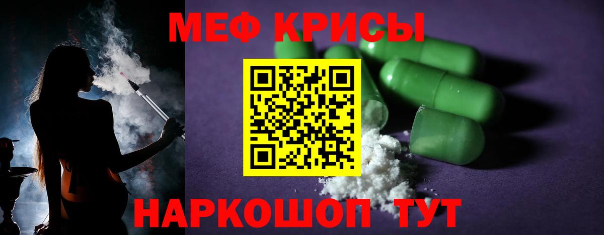 Меф мука Строитель