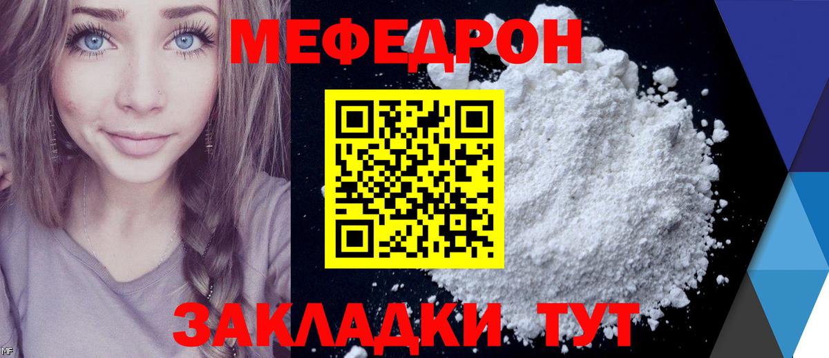 Строитель  Меф mephedrone  Вход с VPN  Мефедрон  Меф мука 