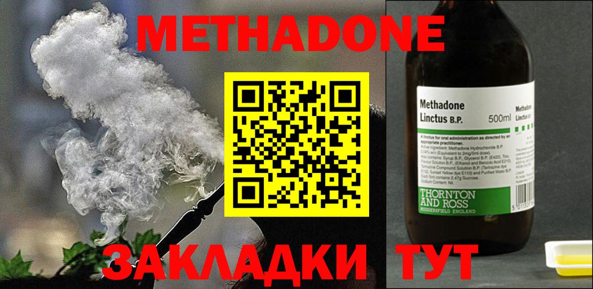 Метадон VHQ  МЕТАДОН мёд  Вход с VPN  Строитель 